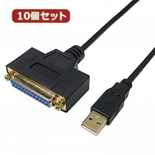 変換名人 10個セット USB to パラレル25ピン 1.0m USB-PL25|10G2X10