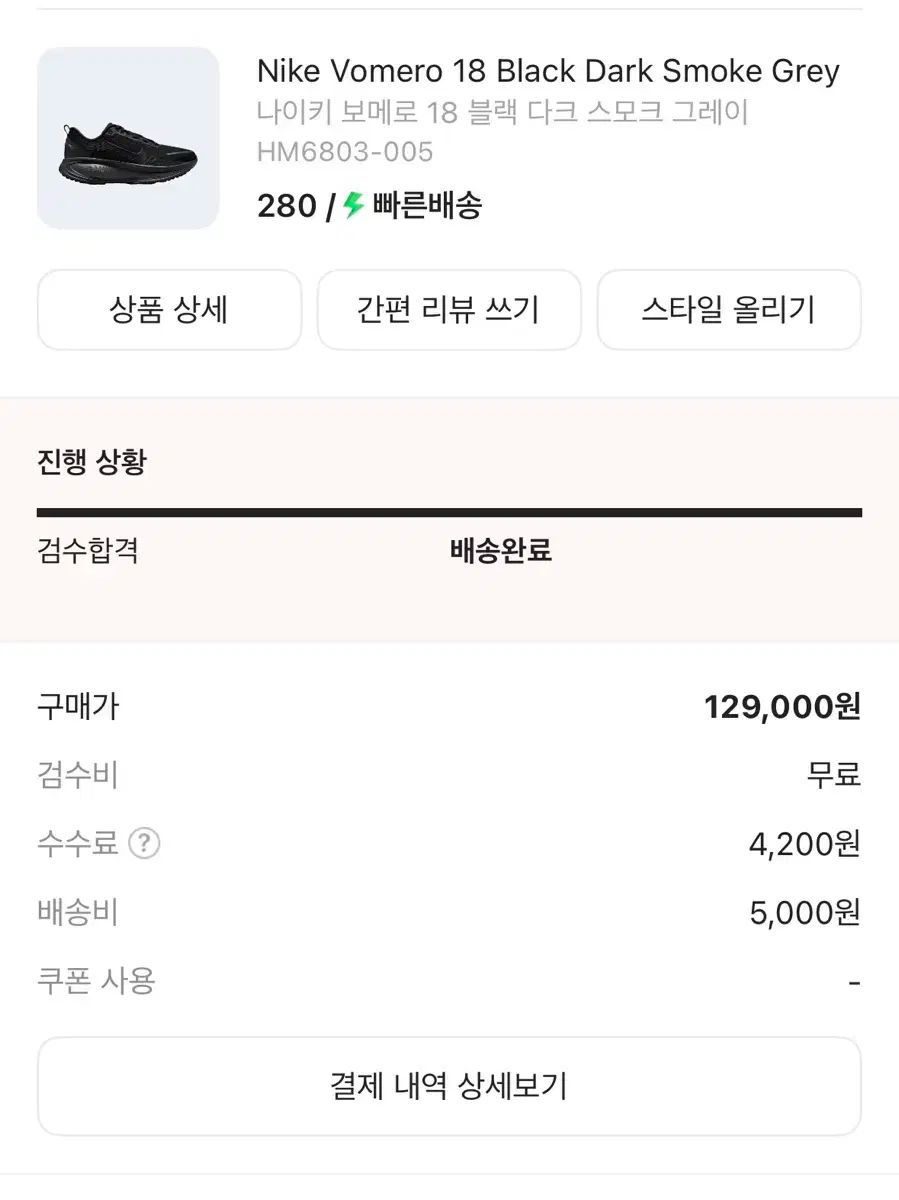 NIKE ナイキ ボメロ 18 ランニングシューズ