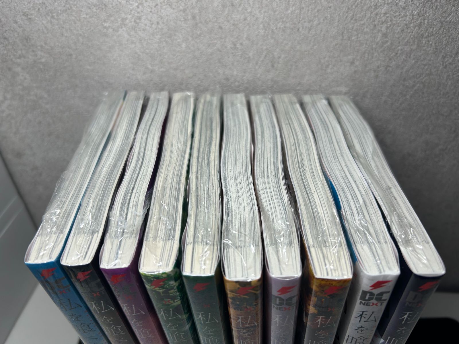 未読品 私を喰べたい ひとでなし 全巻セット 全10巻