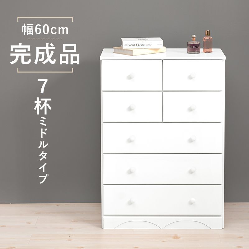チェスト 白 幅60 引き出し 7杯 完成品 ミドルタイプ 奥行35 高さ85 ホワイト モノトーン 箪笥 タンス 衣類収納 韓国インテリア HA-MCH-6890WH OA