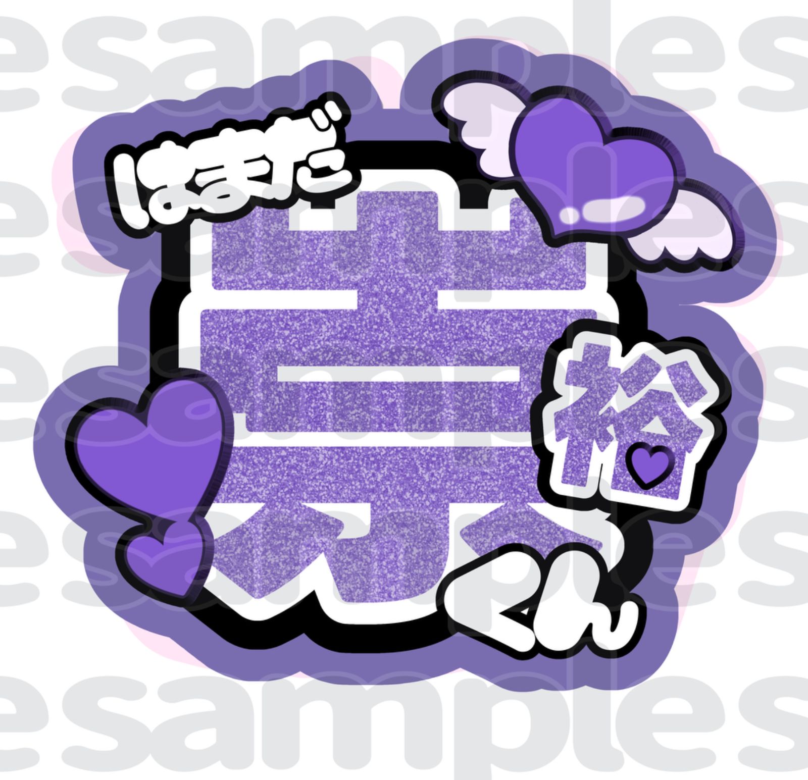 ジャニーズWEST WEST. 濵田崇裕 団扇 うちわ（濵田崇裕 WEST