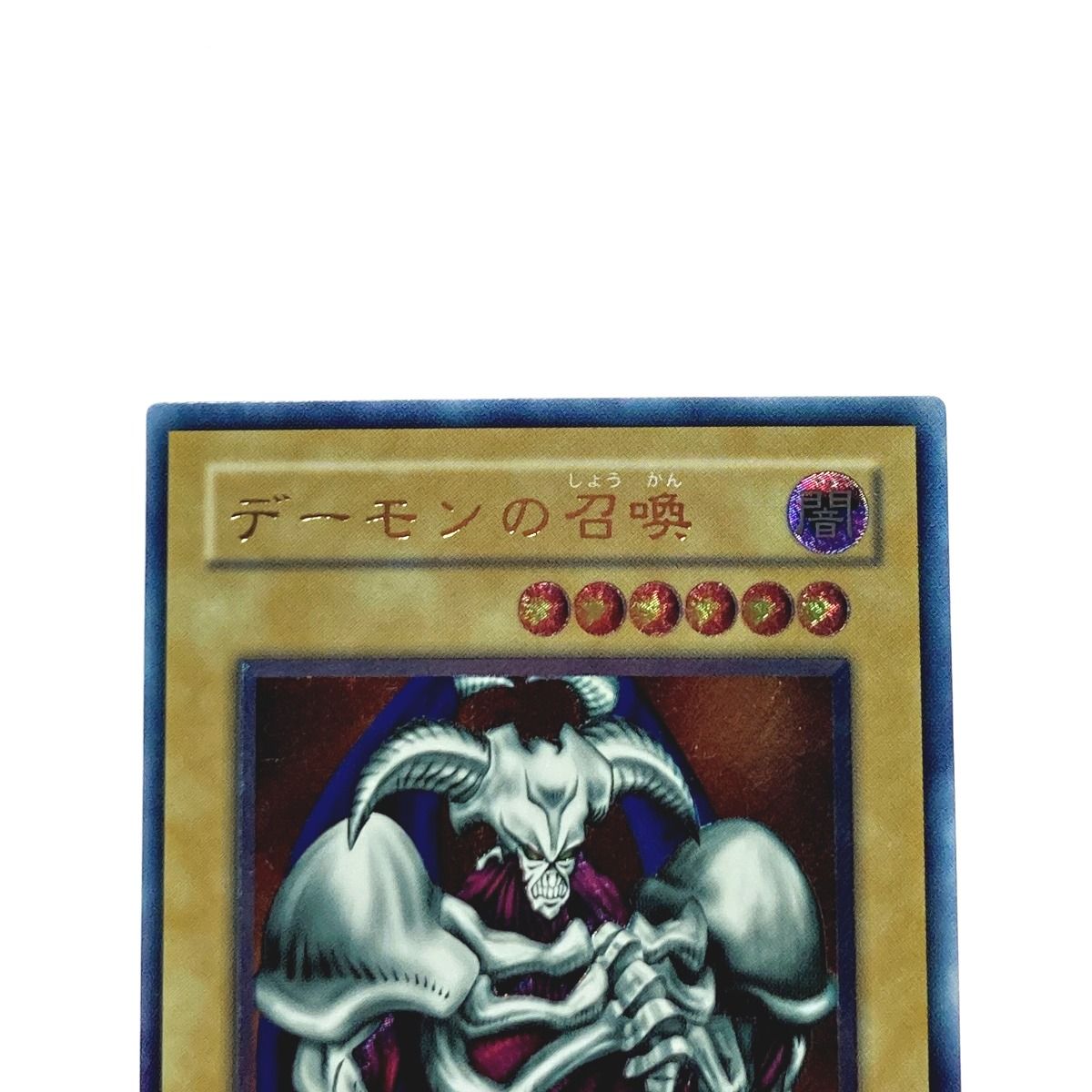 遊戯王 デーモンの召喚 レリーフ 遊戯王】SC-51 デーモンの召喚