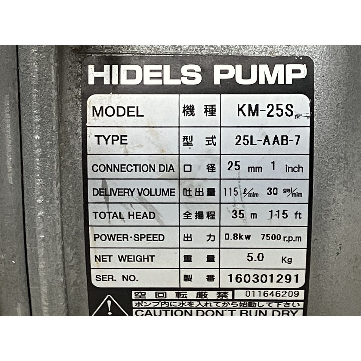 スタート名人 エンジンポンプ