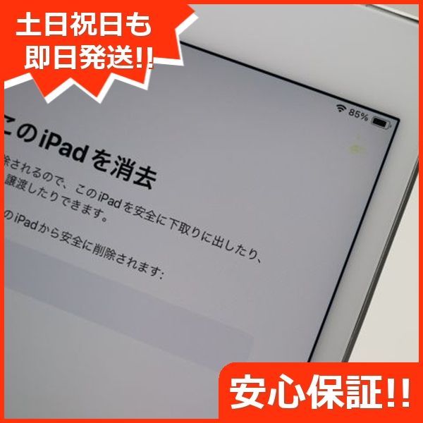 シルバー タブレット