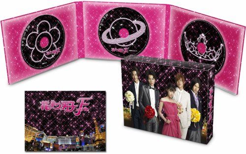 花より男子ファイナル プレミアム・エディション [DVD]／石井