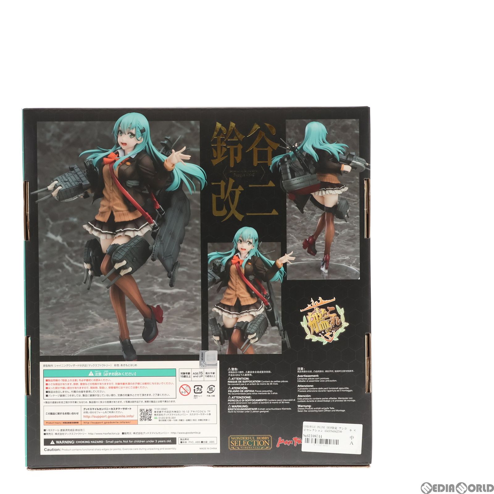 鈴谷改二 艦隊これくしょん～艦これ ワンホビセレクション　マックスファクトリー Amazon.co.jp: ワンホビセレクション マックスファクトリー 1/8