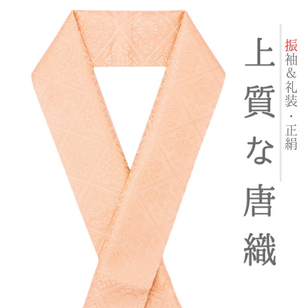 重ね衿 訪問着 伊達衿 正絹 橙 オレンジ 花やわらぎ 唐織 菱 菊 桐 襷 花菱 京都 襟ピン付き 友禅染 綸子 礼装用 フォーマル 日 No.10-5770