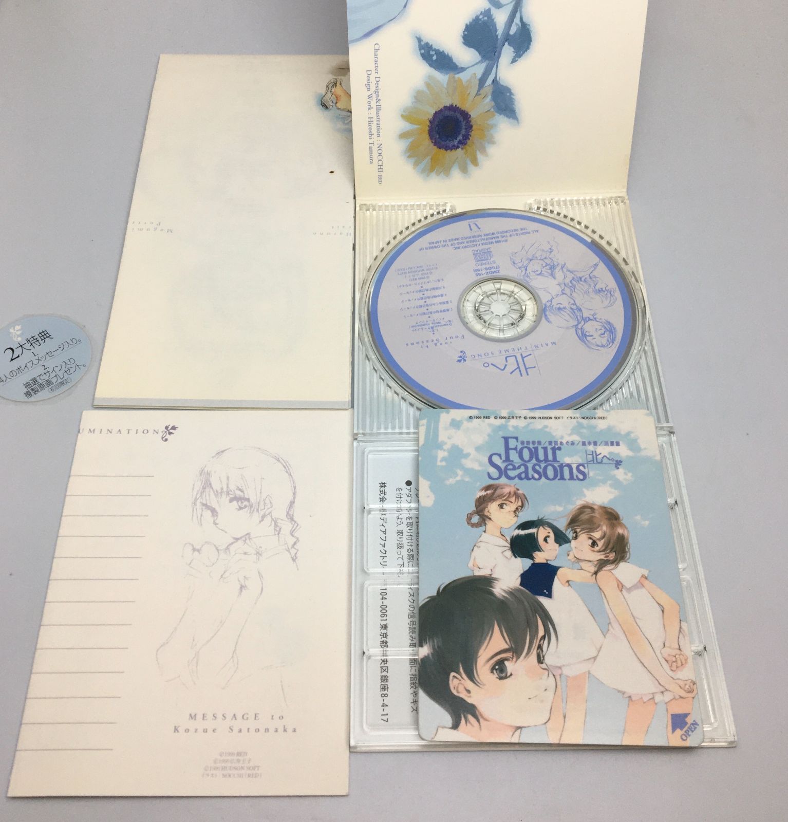 シングルCD Four Seasons / 北へ。 Dreamcast用ゲームソフト「北へ