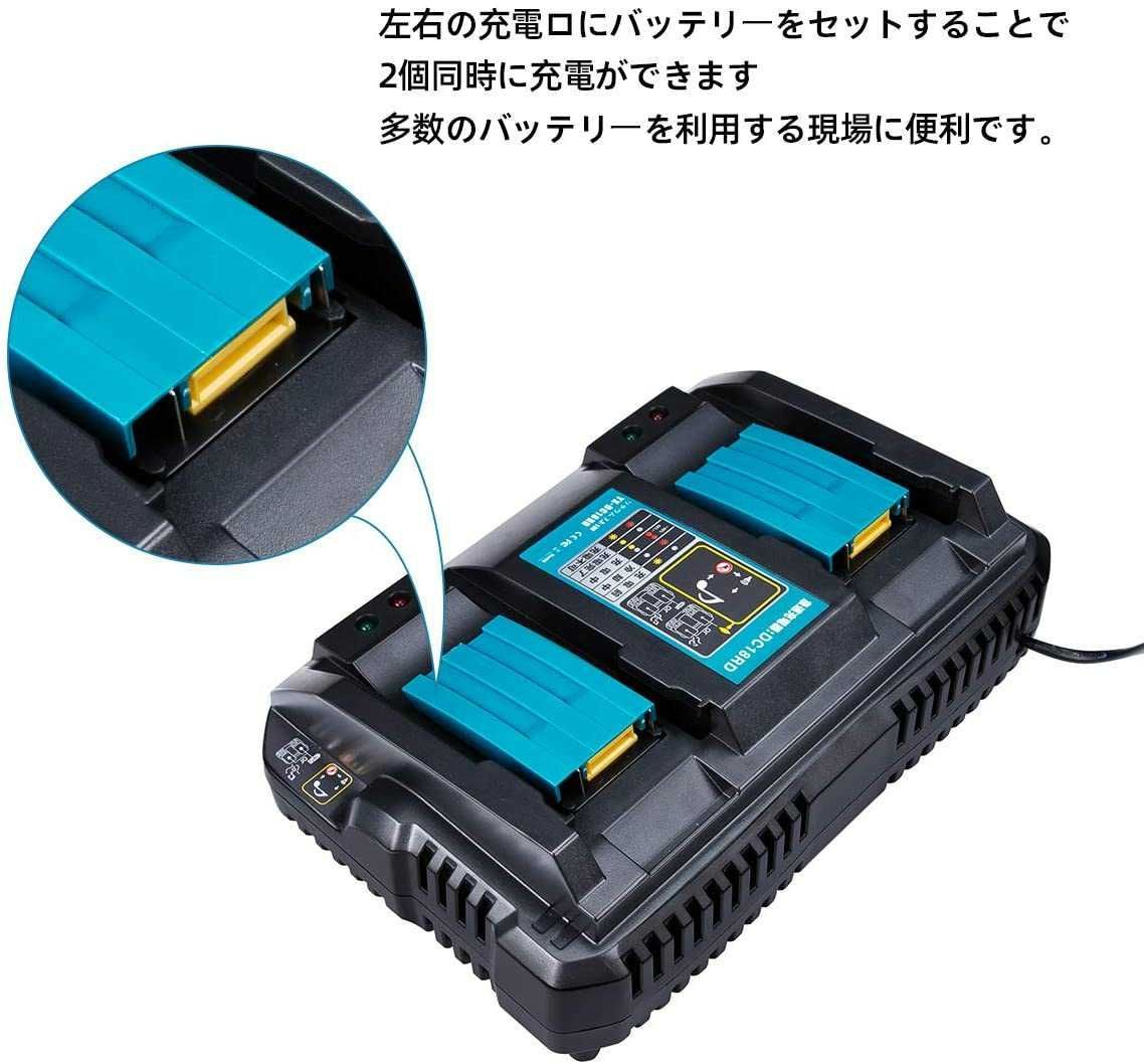 新品 マキタ 18V 14,4V 対応 互換 充電器２口 DC18RD - メルカリ