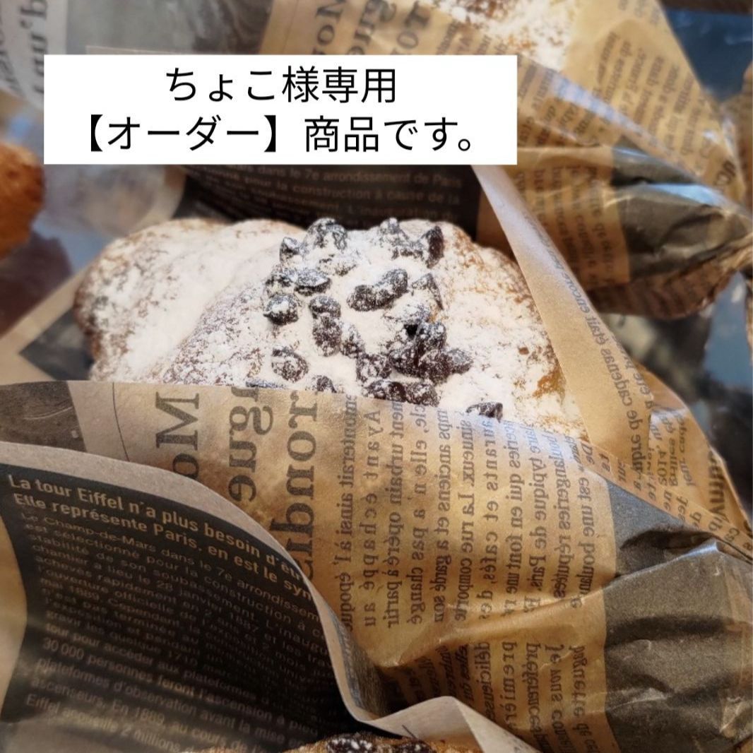 ちょこ様専用【オーダー】商品です。 ちょこぷに ぬいぐるみ 宝多六花