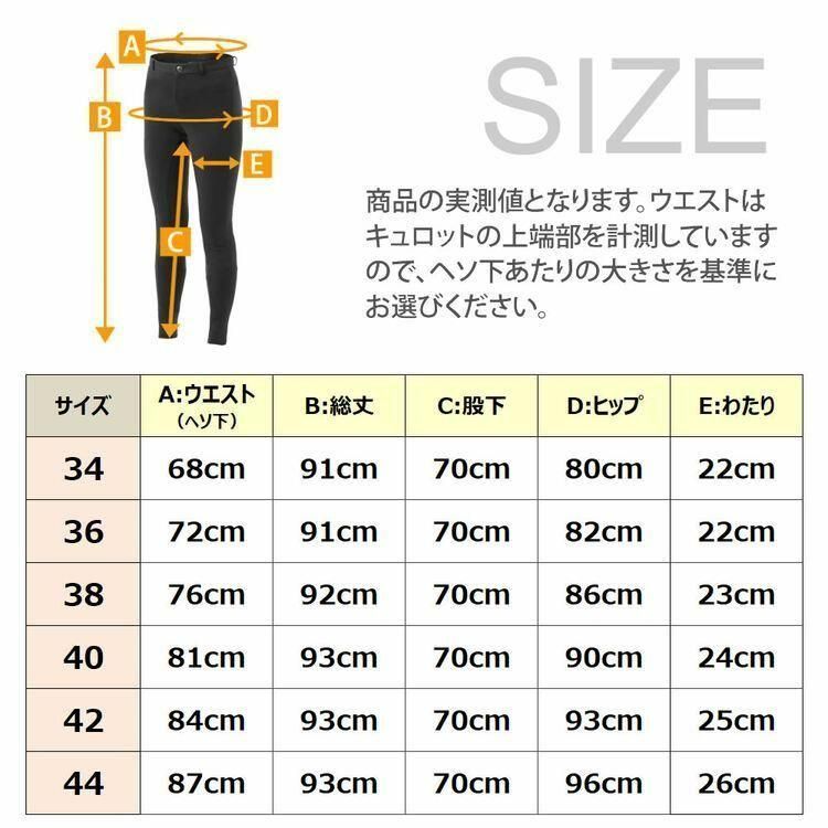 精巧な アウトレット ELT キュロット ESL2 40 レディース 女性用 競技用 ナイロン レーヨン混 白 乗馬ズボン パンツ ホワイト |WJ04265 安全性