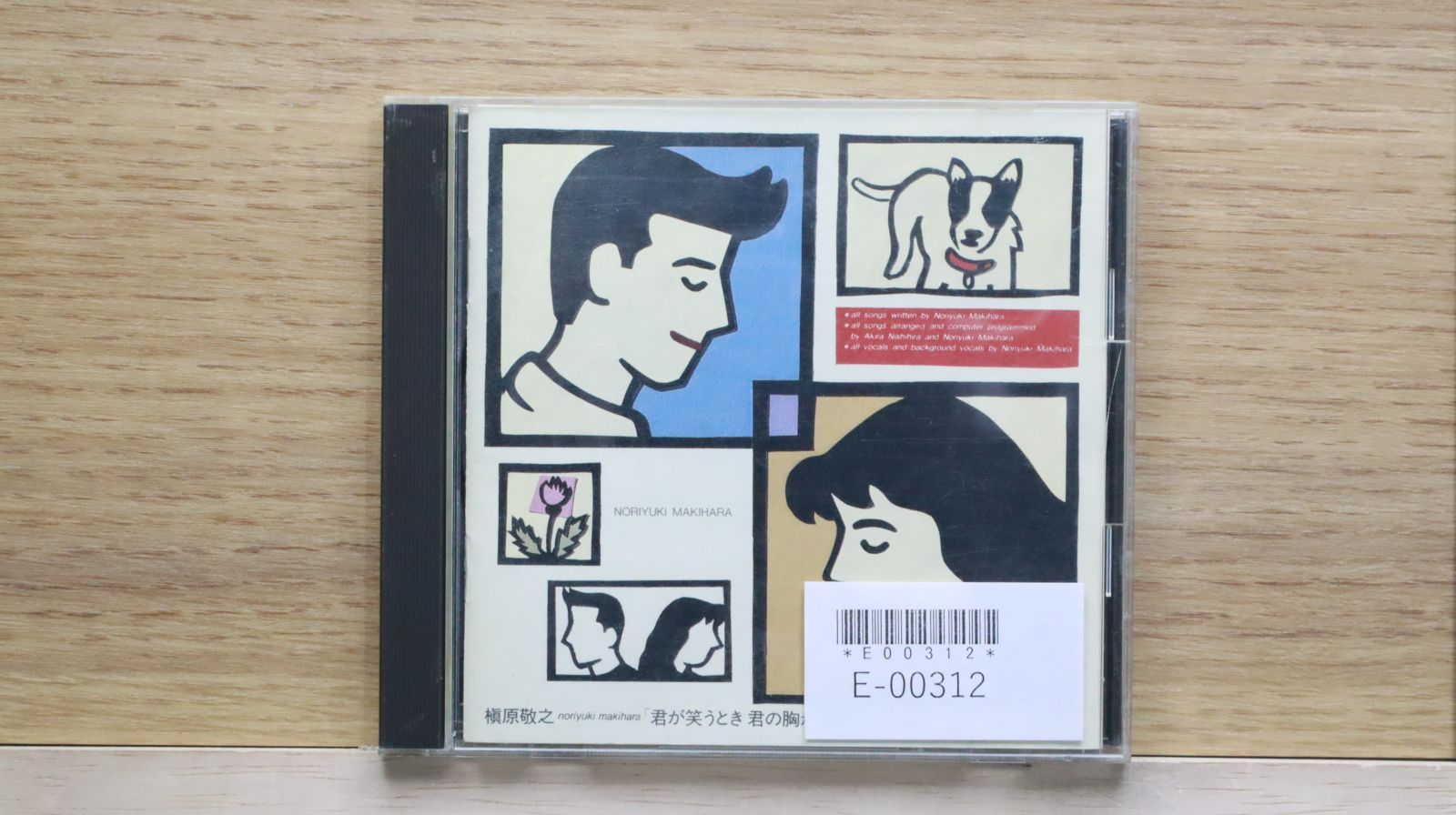 国内盤CD☆槇原敬之/Noriyuki Makihara□ 君が笑うとき君の胸が痛まないように  □4943674127856/WPCL-11241【国内盤 /邦楽】E00312 - メルカリ