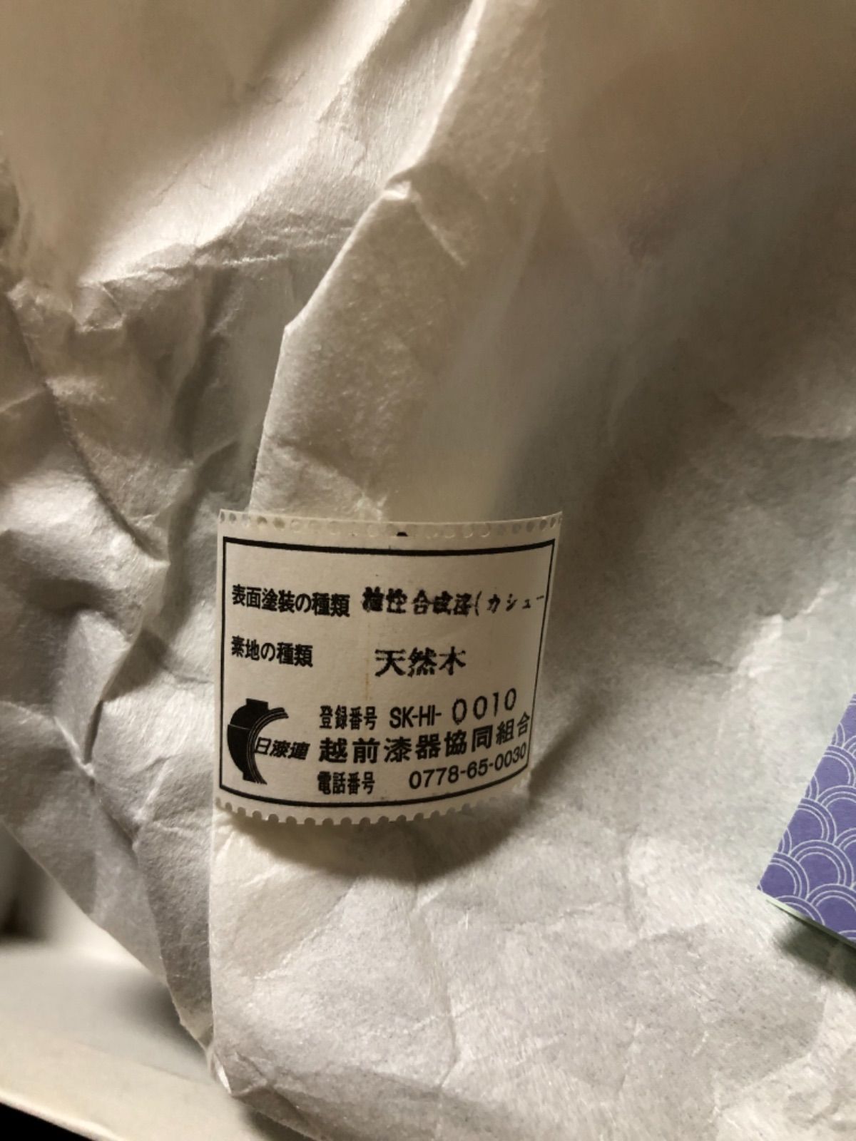【未使用】越前漆器　盛器　約25cm 天然木 未使用】越前漆器 盛器 約25cm 天然木 - メルカリ