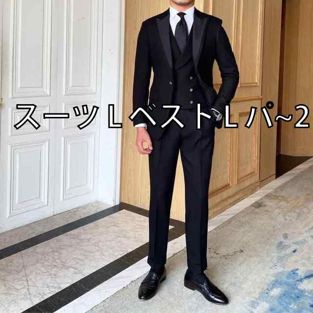 [ スーツ L ベスト L パ~2]メンズ ファッション 服 男性用 オシャレ シンプル 大人 かっこいい 大きいサイズ ストリート 紳士服 パーティー ホスト ライト 高級 ドレス スリム フォーマルスーツ