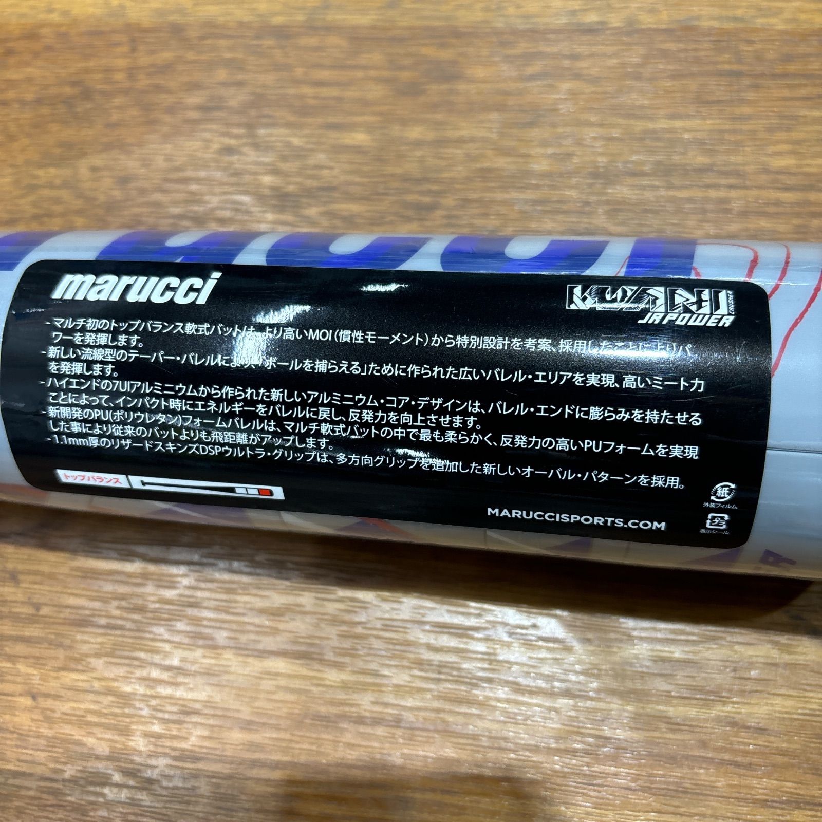 新品】 marucci マルーチ ワニクラッシャーパワー 青ワニ ジュニア