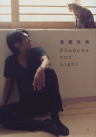 高橋克典 Shadows and Light／高橋 克典