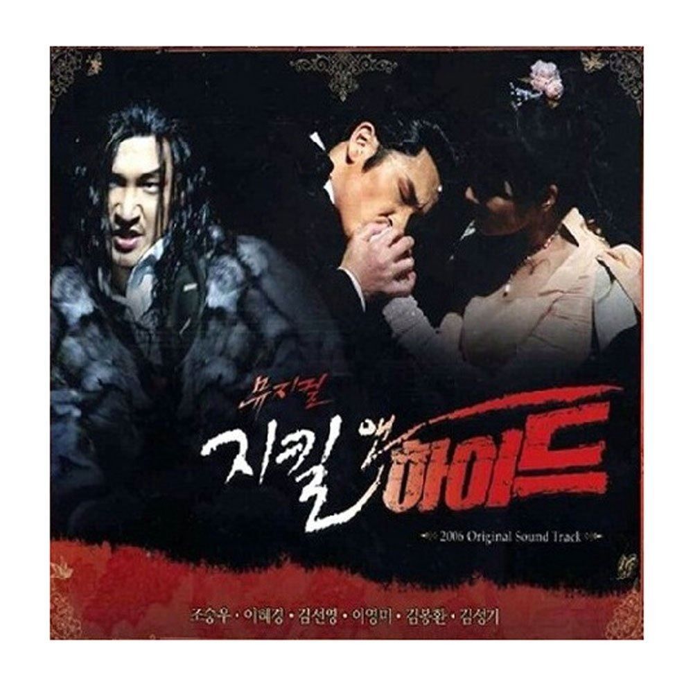 韓国版 ベア ザ ミュージカル OST Qoo10] 【韓国版】学校2021 o.s.t (