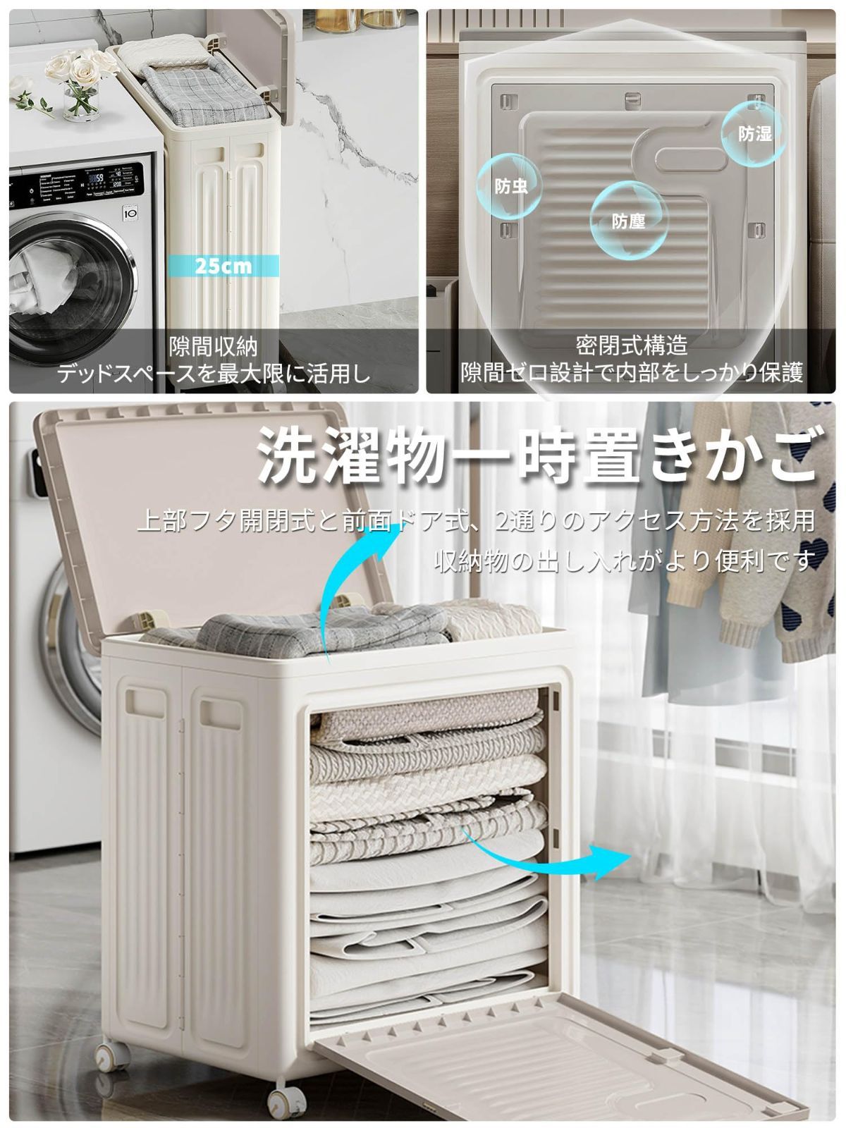 スポーツ用品収納