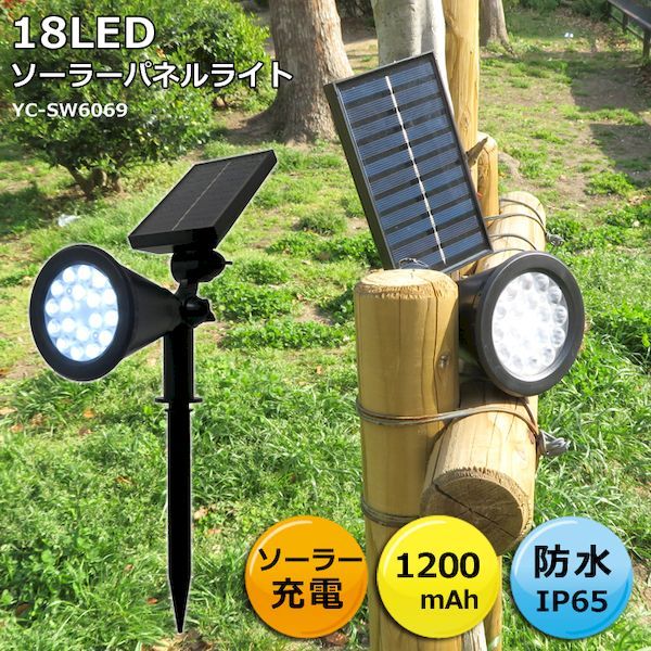 【新品・14営業日以内発送】YC-SW6069WARM 18LEDソーラーパネルライト YCSW6069WARM【沖縄離島販売不可】