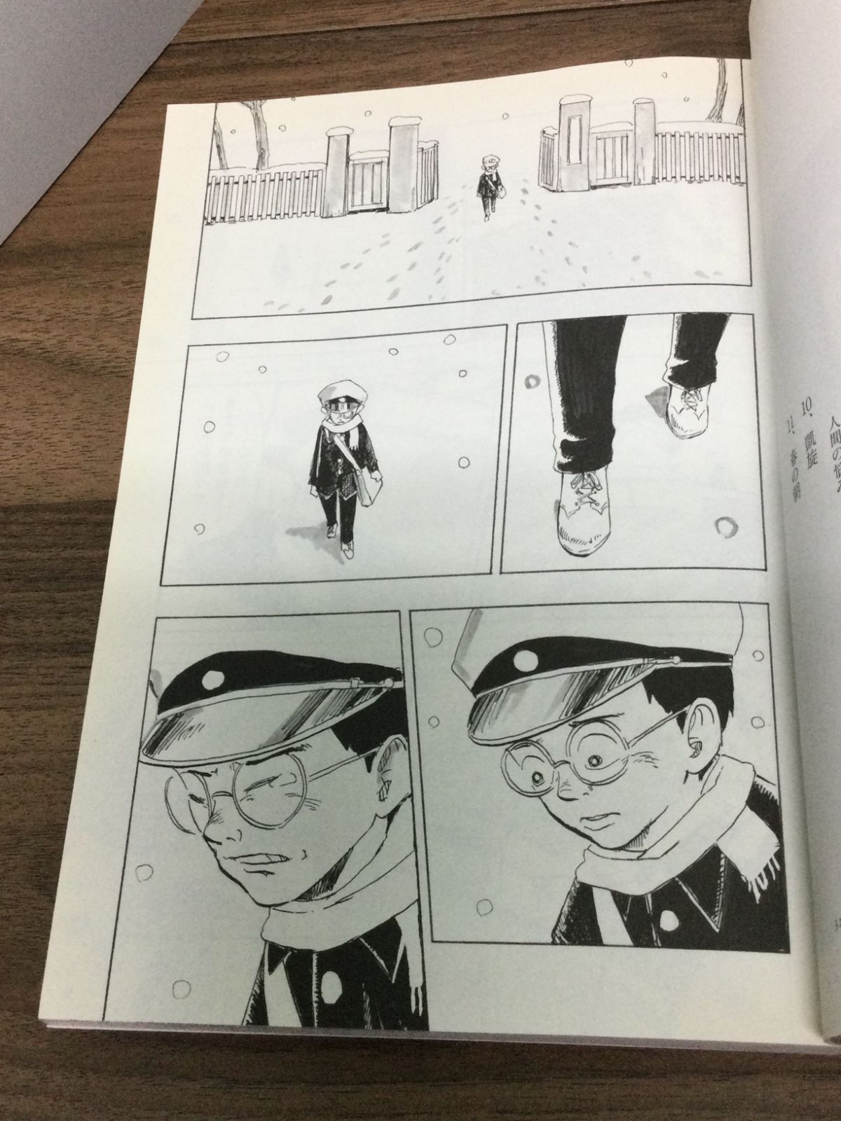 漫画 君たちはどう生きるか／吉野源三郎、羽賀翔一