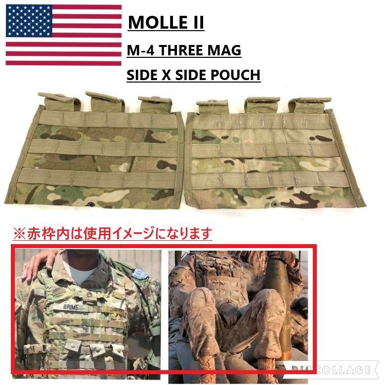 【米軍放出品】マガジンポーチ 2個 サイドポーチ M-4 3マガジン収納 マルチカム トリプルポーチ ミリタリー (コンパクト)AK6JK-2#24