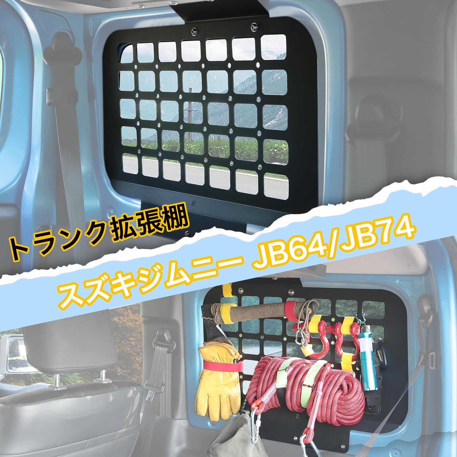 AMWMORVジムニー トランク拡張棚 JB64 ジムニー収納ラック JB74 吊り下げ収納 リア左右窓ガラスセット アルミ製 DIYパネル 取付簡単 サイドストレージ 荷物収納 トランク整理