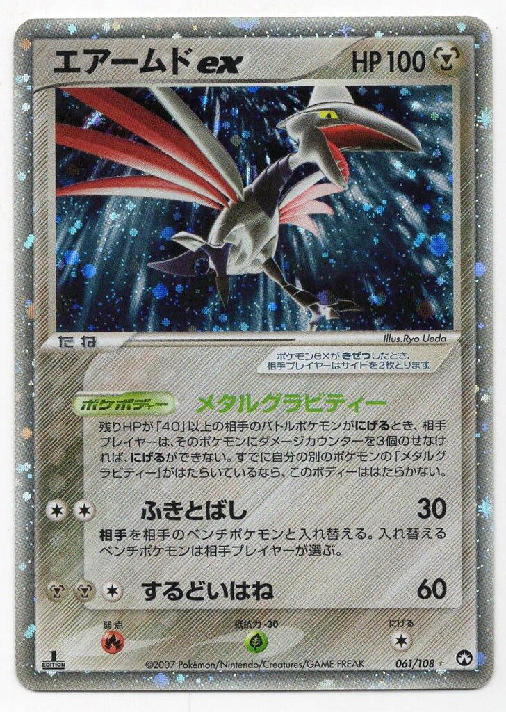 No.155 裏面未はがし カードダス ドラゴンボールZ 両面プリズム 鳥山明