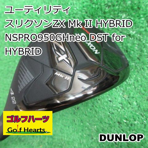 9250]ユーティリティ ダンロップ スリクソンZX Mk II HYBRID