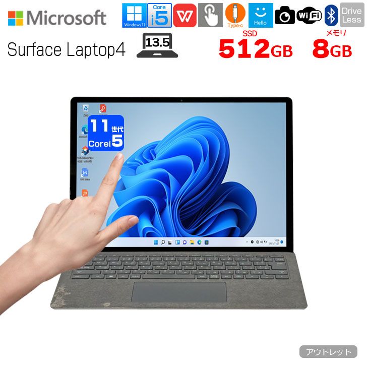 Microsoft Surface Laptop4 11世代 Core i5 1035G7 メモリ8GB SSD512GB 無線 カメラ 13.5型 アウトレット● ノート Office Win11 タッチパネル プラチナ ファブリック