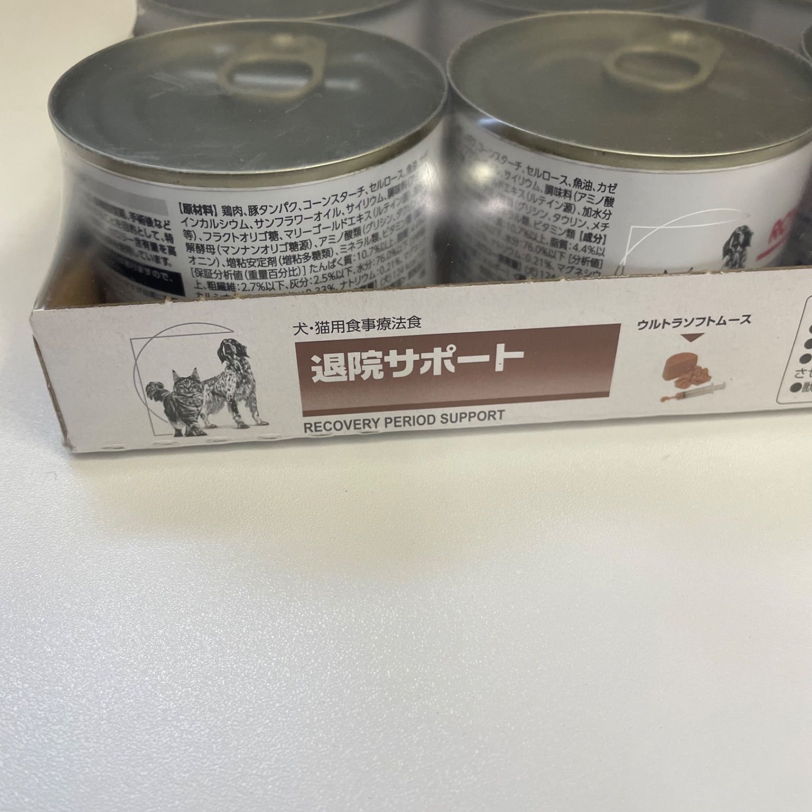 犬猫 退院サポート