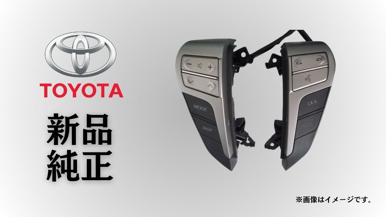 トヨタ 純正 メーカー 正規 ♥ ステアリングパッド スイッチAssy 黒B0 アルファード|ヴェルファイア20系 ANH20|GGH20 操作 純正部品