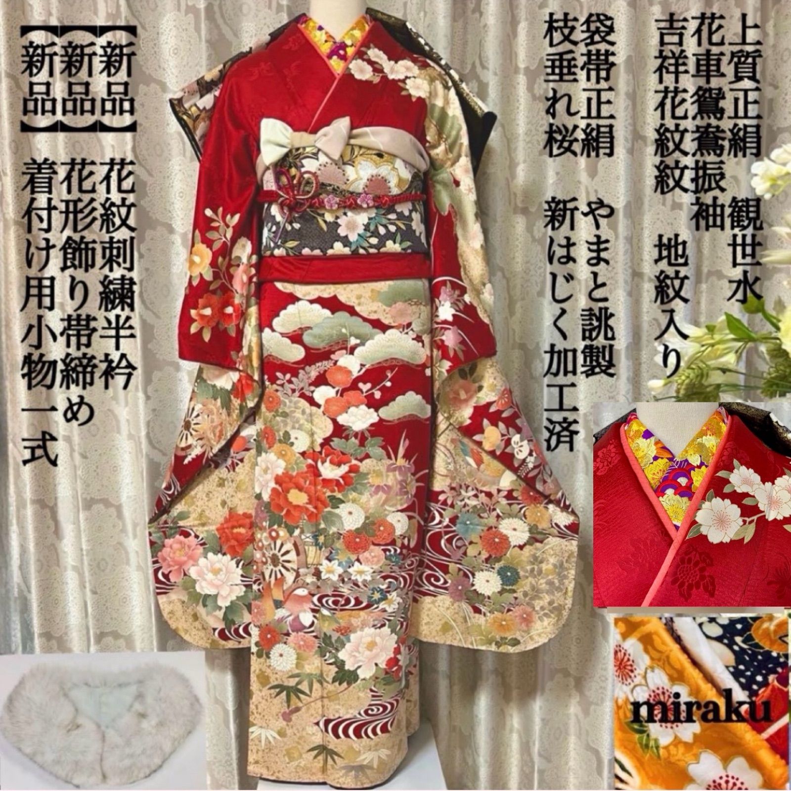 新品 帯締め 赤 勿体な 金 レッド ゴールド 正絹 振り袖 成人式