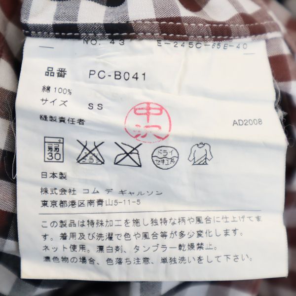 コムデギャルソンオムプリュス 2008年 日本製 ギンガムチェック 半袖 ...
