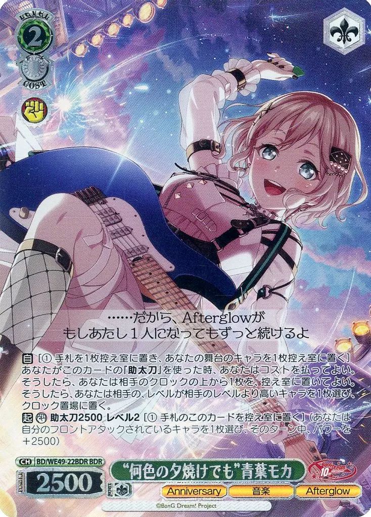 中古】ヴァイスシュヴァルツ BD/WE49-22BDR[BDR]：(ホロ)“何色の