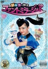 中古】 ひみつ×戦士 ファントミラージュ！ 3 [レンタル落ち