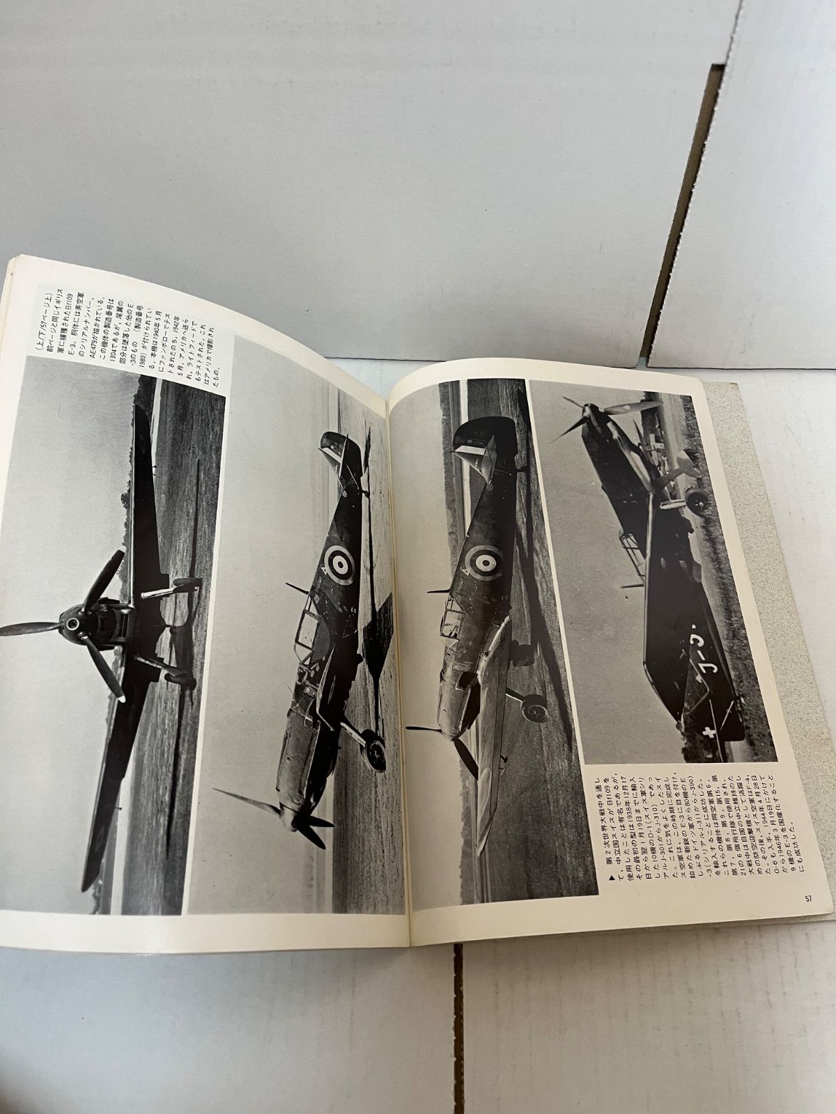 航空ファン 世界の傑作機シリーズ 新版No.11 メッサ―シュミットBf109B-E M. 航空ファン 世界の傑作機 No.11 メッサーシュミットBf109B～E