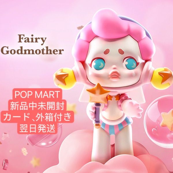 POP MART SKULLPANDA Candy Monster Town シリーズ Fairy