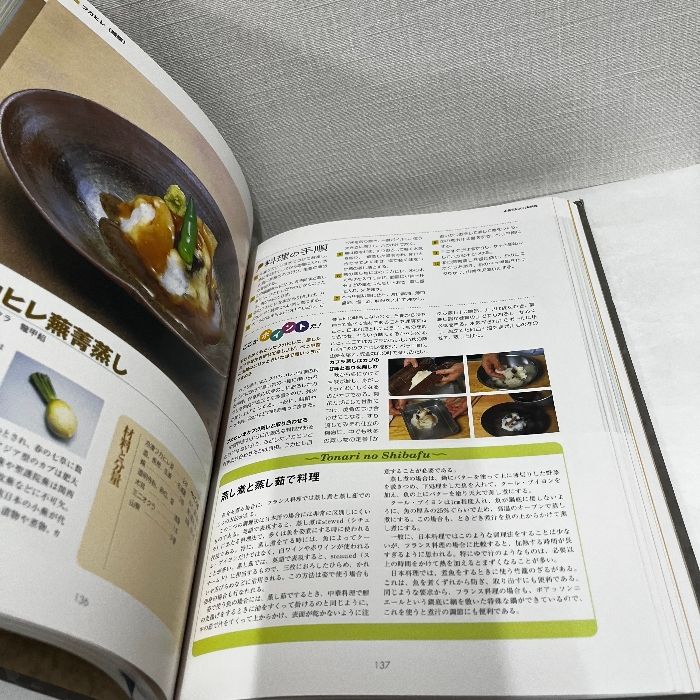 日本料理技術体系 m57197607584_1.jpg?1717304079
