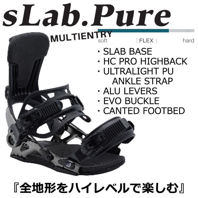 24-25 SP BINDINGS/エスピー sLAB.PURE ME エスラブピュアマルチエントリー メンズ レディース ビンディング バインディング スノーボード 2025
