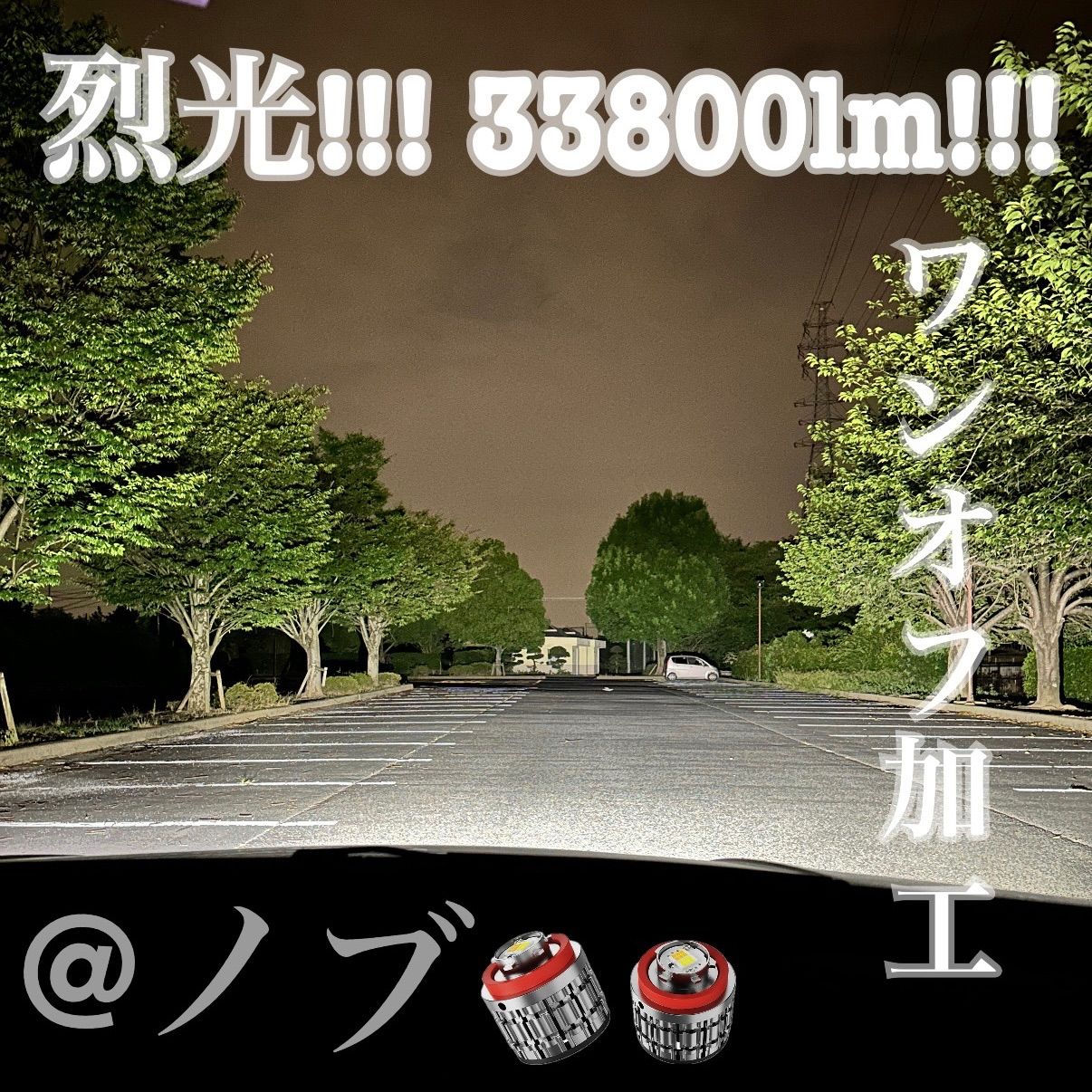 裂光シリーズ!!33800lm ホワイトフォグランプ! L1B用 ライト 裂光シリーズ!!33800lm ホワイトフォグランプ! L1B用 ライト