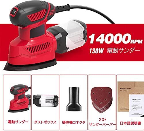 直売正本 DEKO ランダムサンダー 電動 サンダー 300W 14000RPM 電動