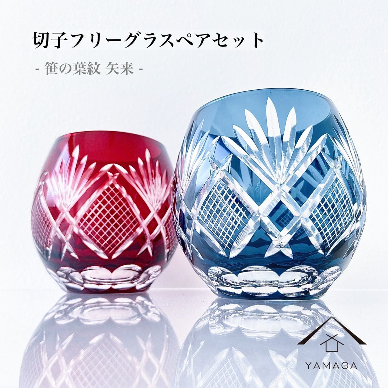 江戸切子 伝統工芸士 琥珀 瑠璃色 ロックグラス 【 若林 幸男 作品