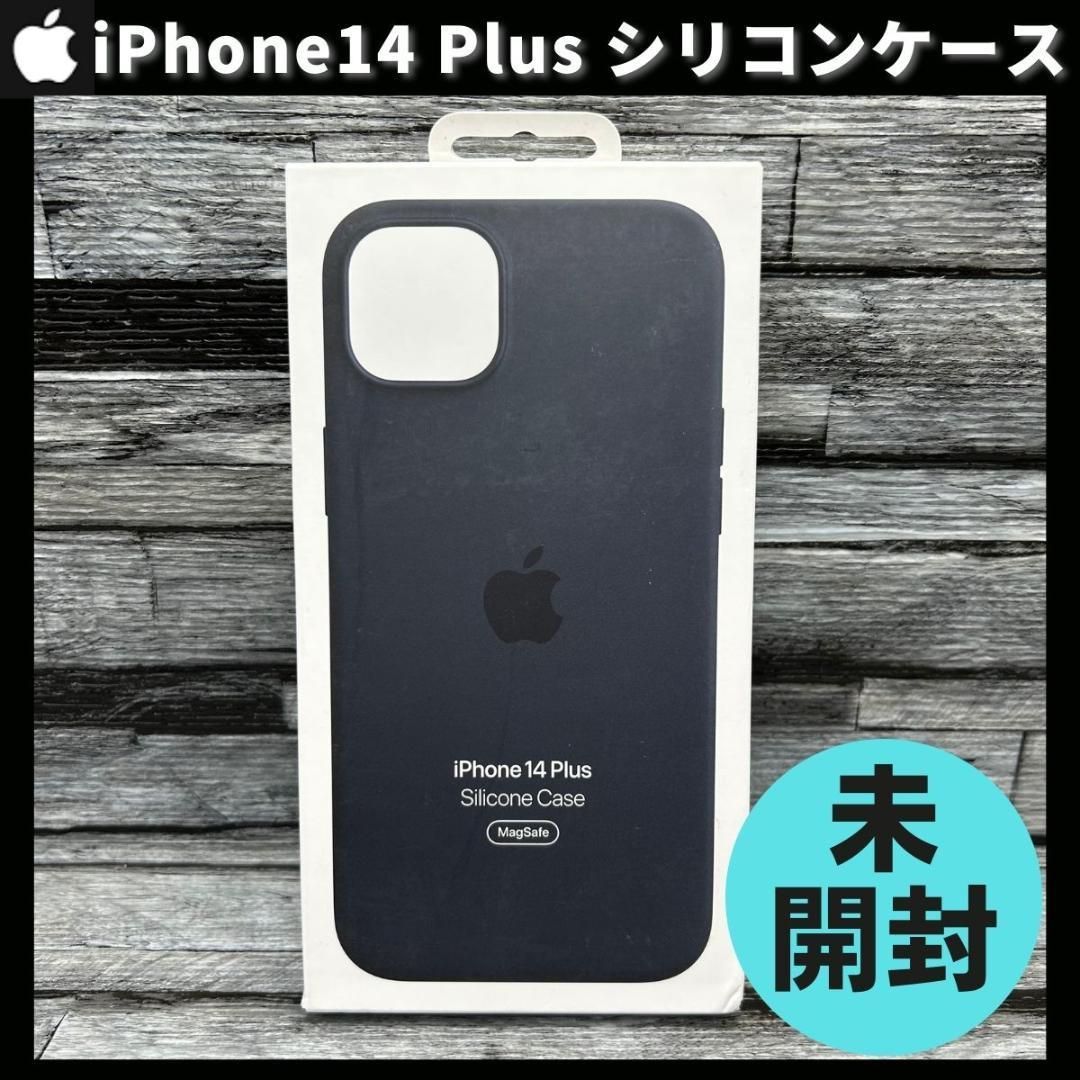 新品 Apple 純正 iPhone14 Plus シリコンケース ミッドナイト - メルカリ