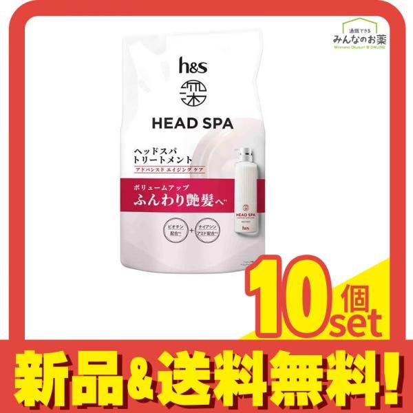 h-s 深ヘッドスパ アドバンスドエイジングケア トリートメント 詰め替え用 350g 10個セット