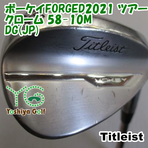 ウェッジ タイトリスト ボーケイFORGED2021 ツアークローム 58-10M|DG JP |S200|58 124430