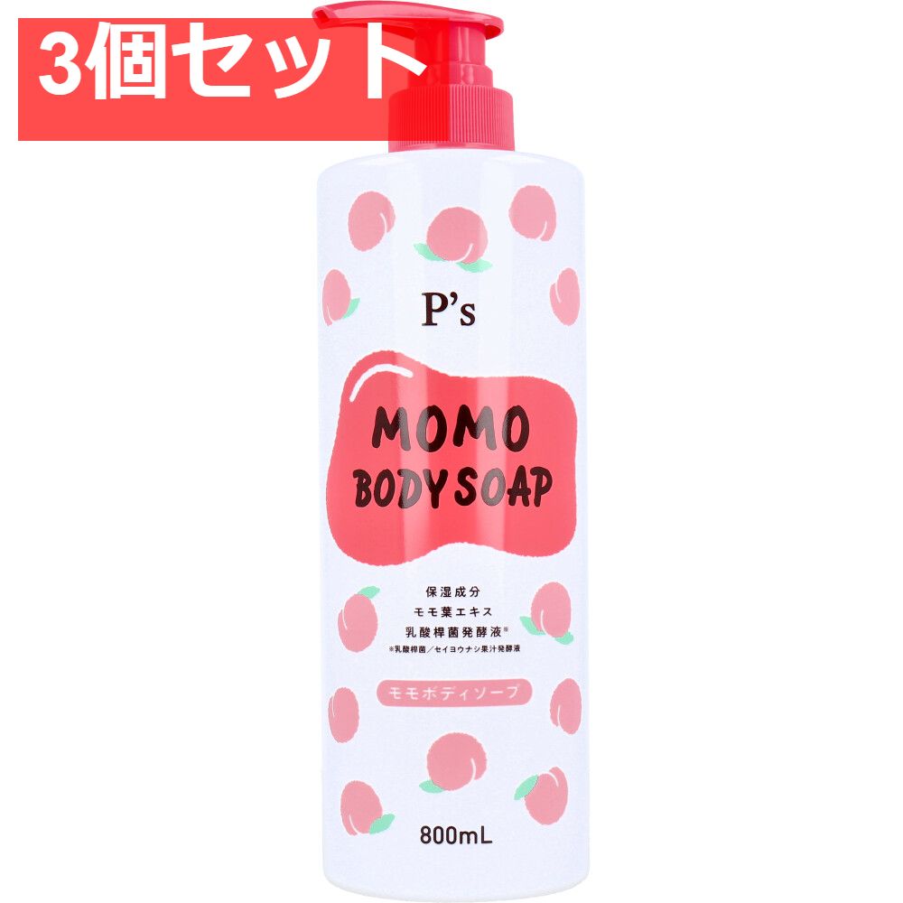 P’s モモボディソープ 800mL 3個セット まとめ売り