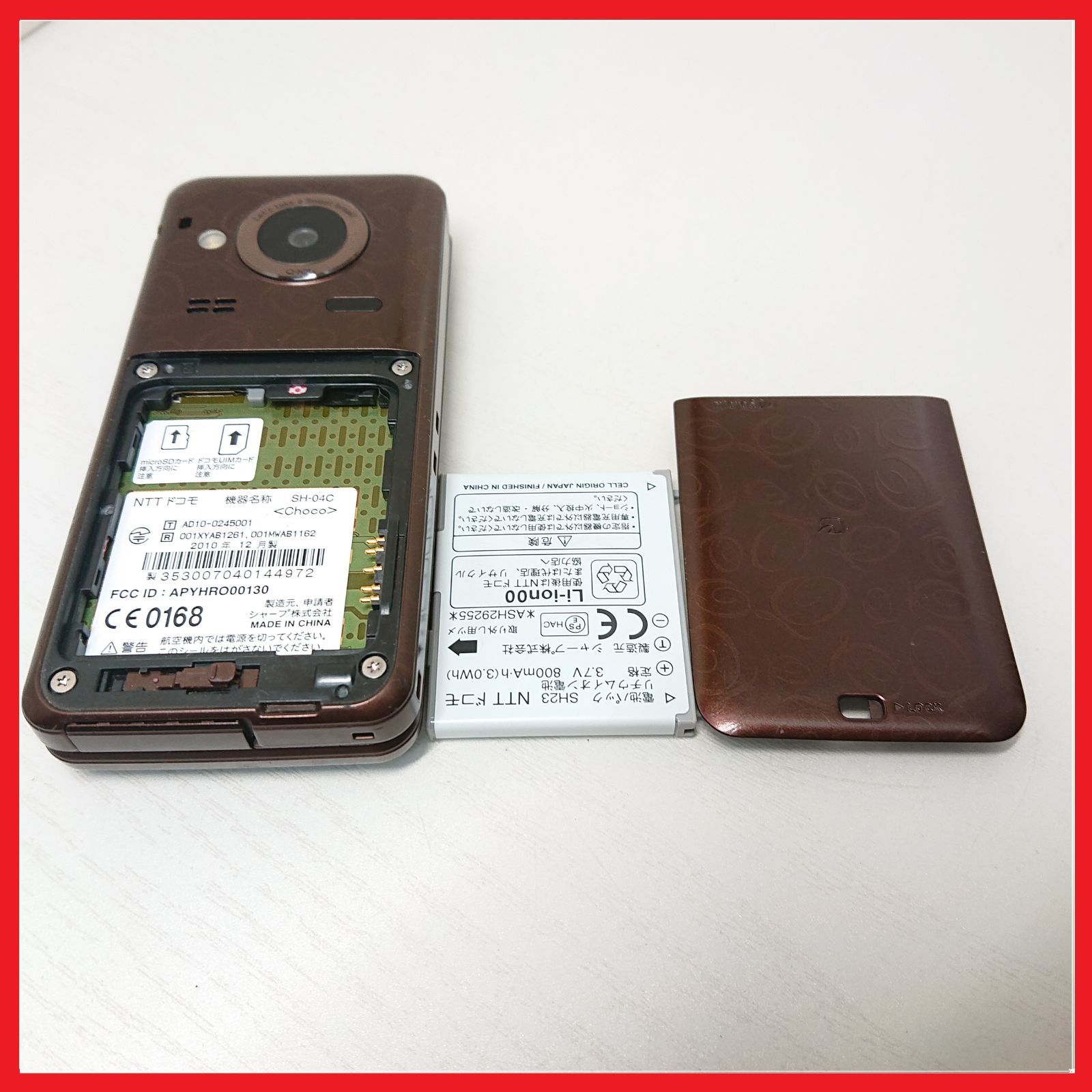 新品未使用 docomo STYLE series SH-04C Amazon | シャープ docomo STYLE series SH-04C Choco by Q-pot