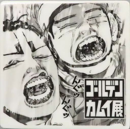中古】皿・茶碗 杉元＆鯉登 コミック皿 ～麦酒～ 「ゴールデンカムイ展