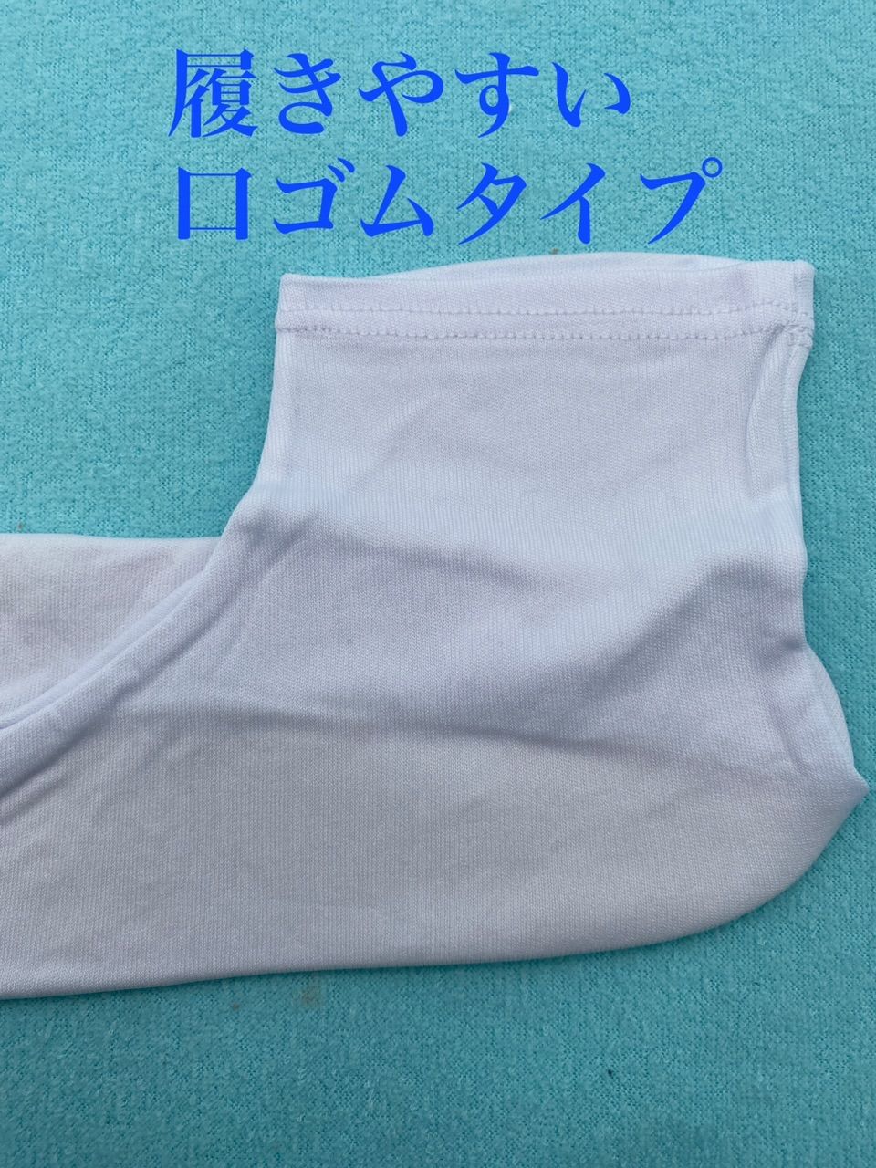 ストレッチ足袋 白 23-24cm 水着