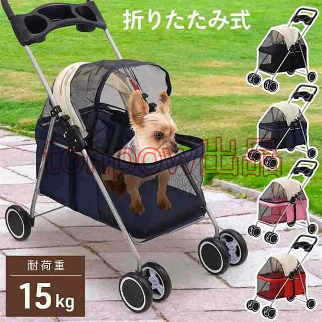 ペットカート 小型犬 軽量 折りたたみ カート 犬 四輪 ペットバギー ドッグカート 散歩 旅行 ペット用 キャリーカート 移動 介護 ベビーカー